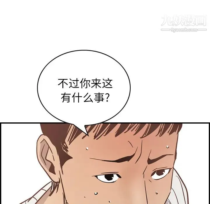 经纪人 第19话 第133页
