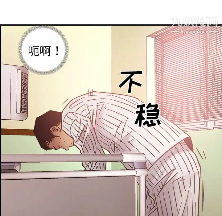 经纪人 第19话 第78页
