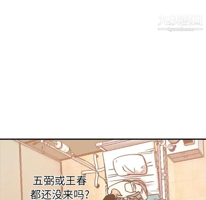 经纪人 第19话 第64页