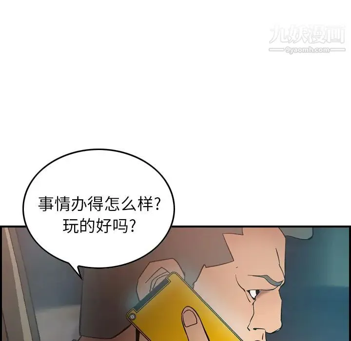 经纪人 第19话 第13页