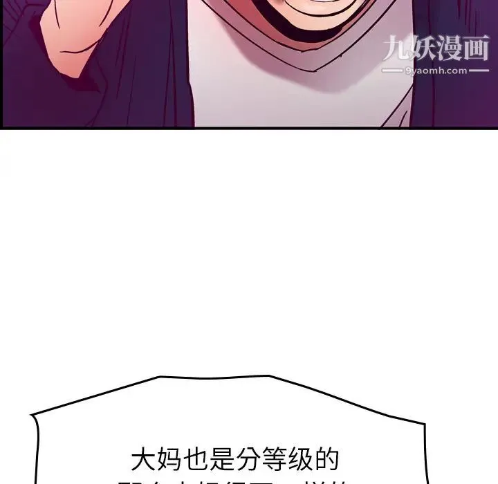 经纪人 第19话 第16页