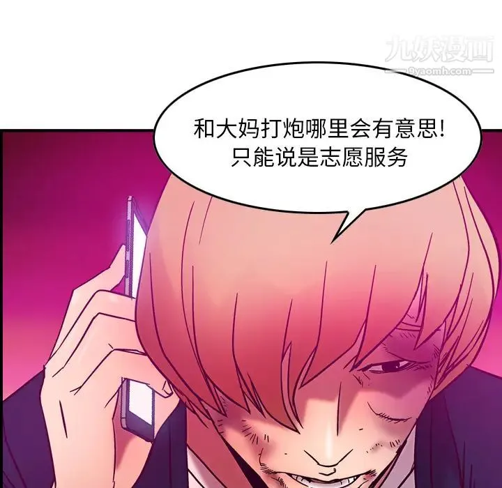 经纪人 第19话 第15页