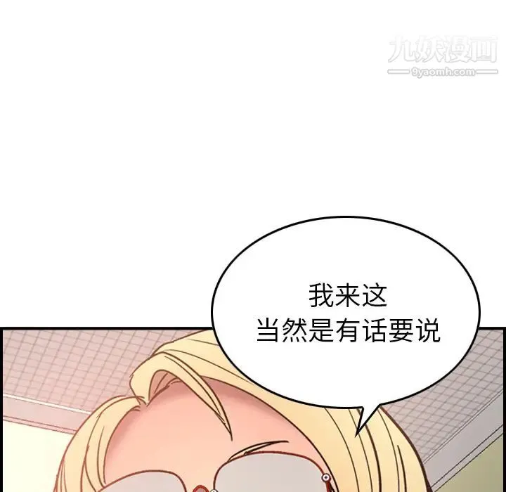 经纪人 第19话 第135页