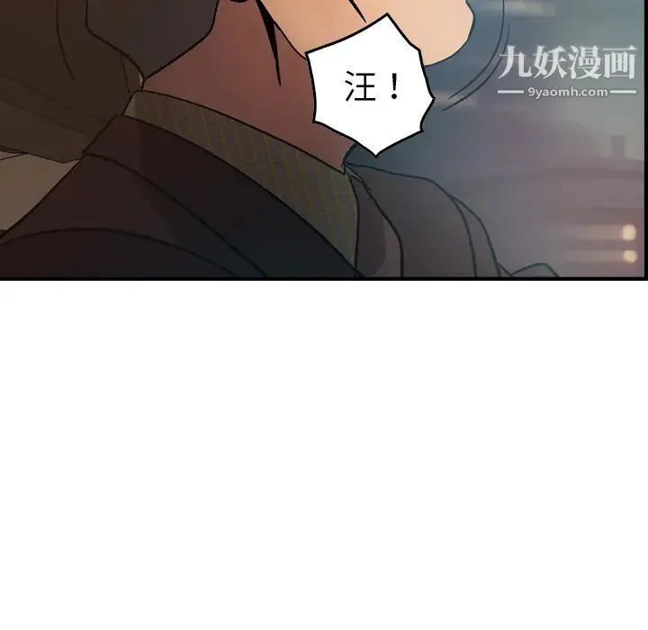 经纪人 第19话 第23页