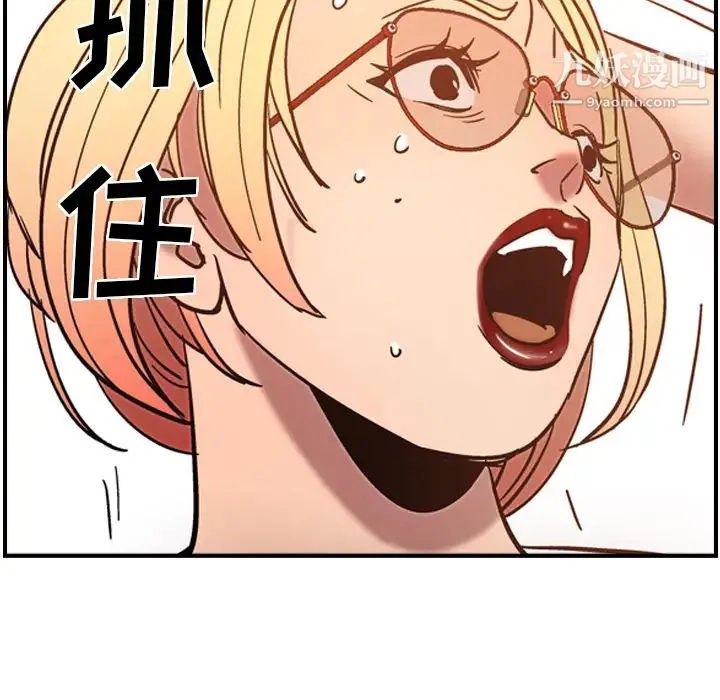 经纪人 第19话 第119页