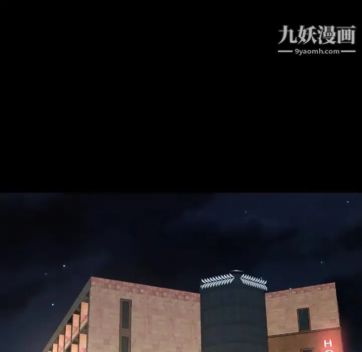 经纪人 第19话 第5页