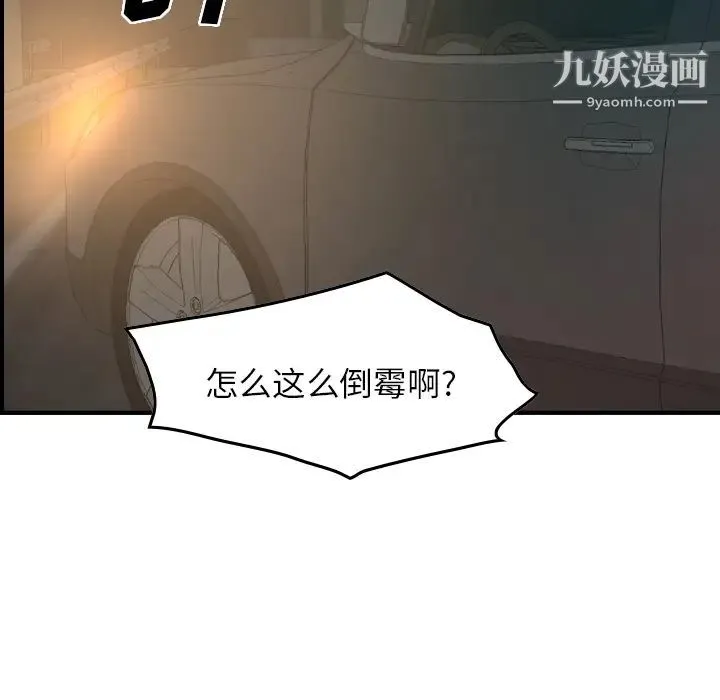 经纪人 第19话 第34页