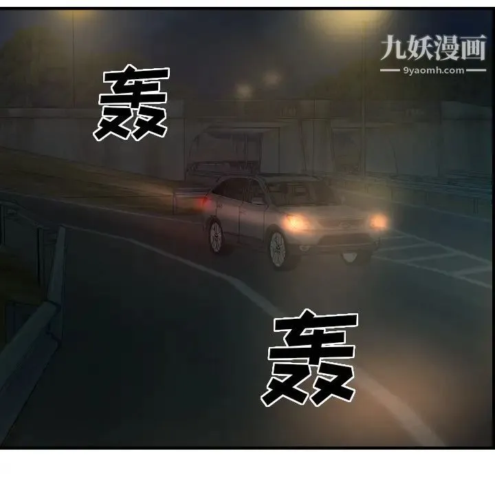 经纪人 第19话 第28页