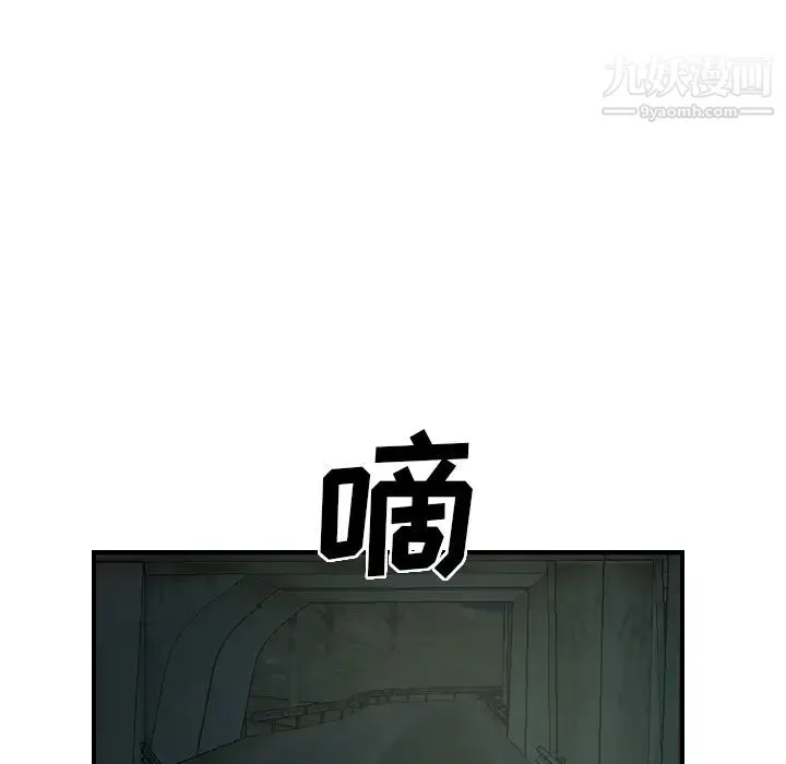 经纪人 第19话 第29页