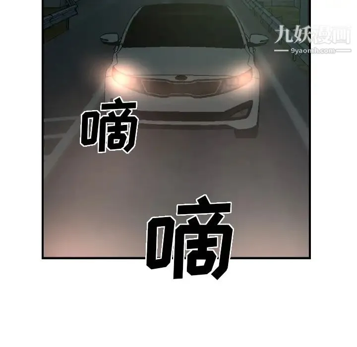 经纪人 第19话 第30页