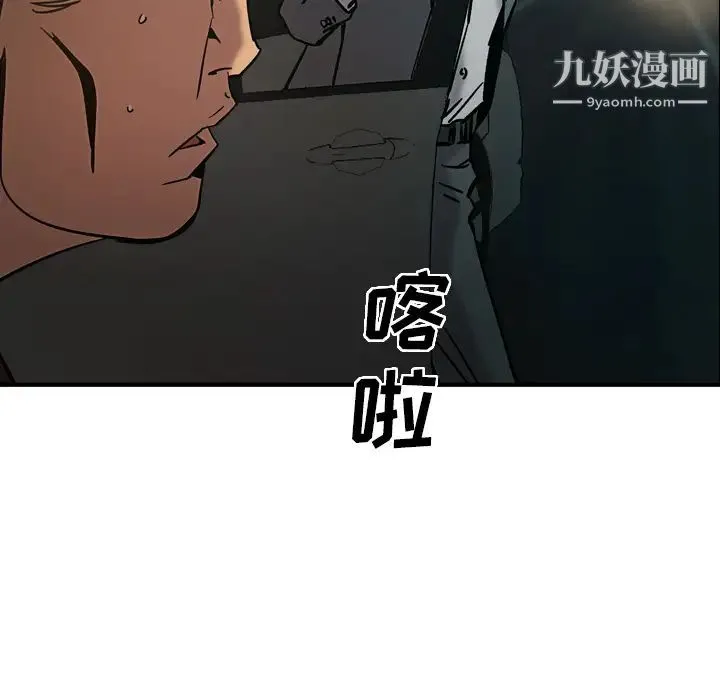 经纪人 第19话 第38页