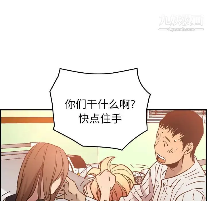 经纪人 第19话 第120页