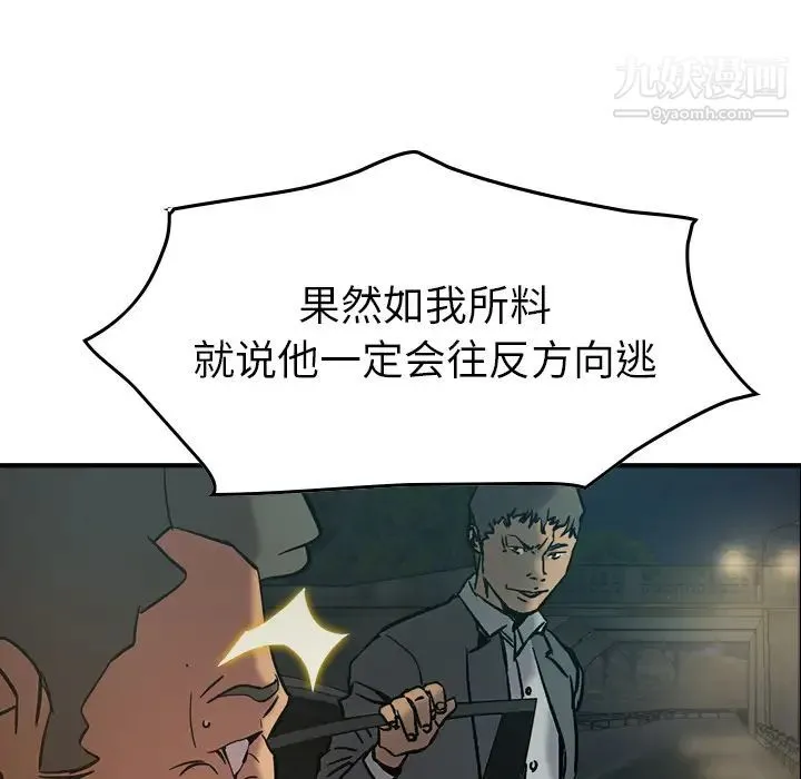 经纪人 第19话 第37页