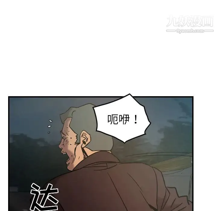 经纪人 第19话 第39页