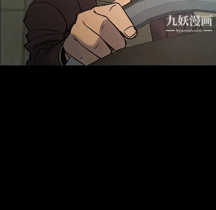 经纪人 第19话 第8页