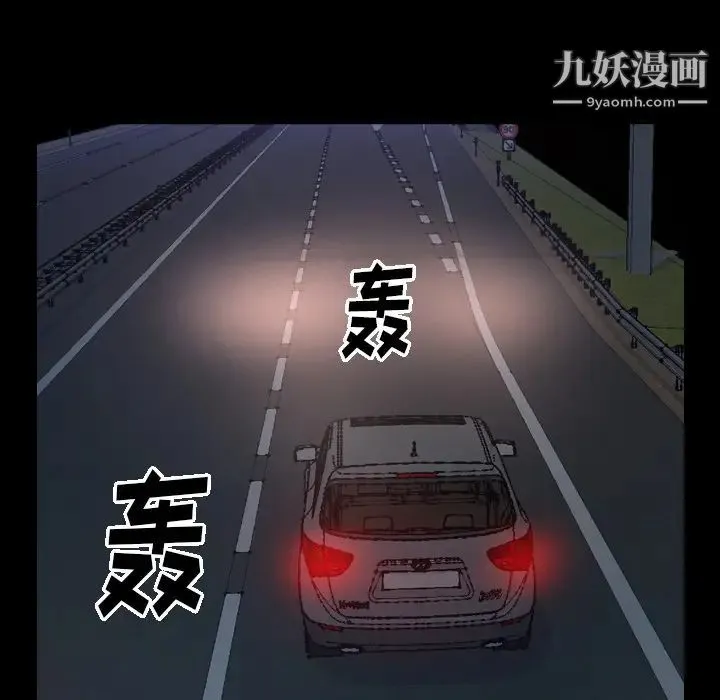 经纪人 第19话 第9页