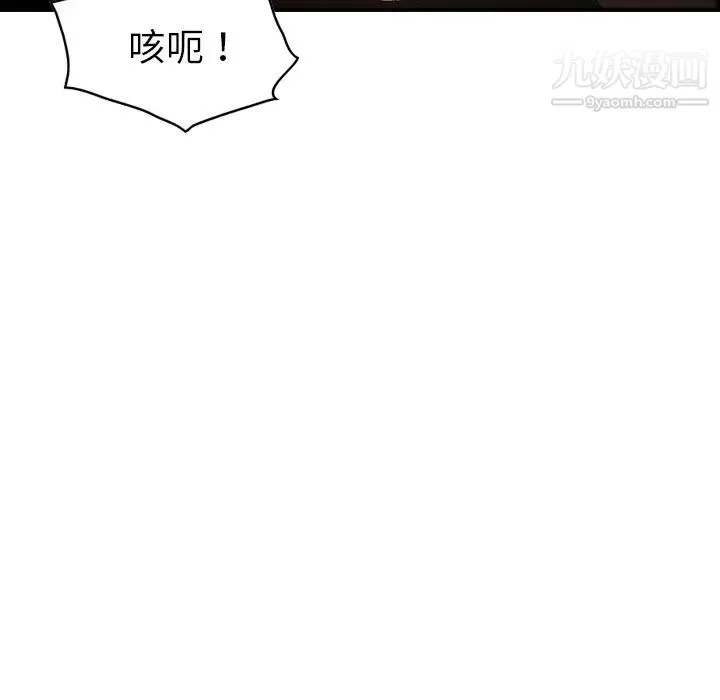 经纪人 第19话 第48页