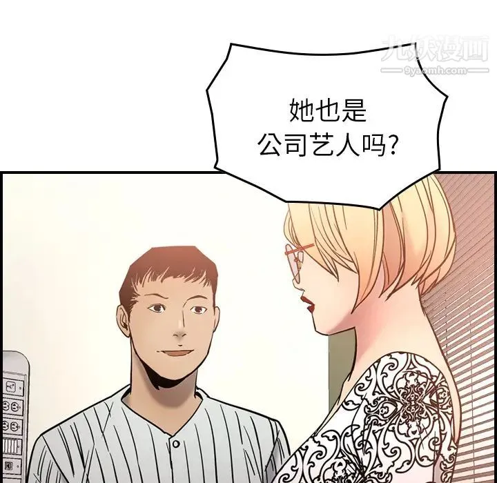 经纪人 第19话 第102页