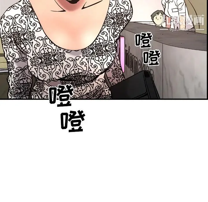 经纪人 第19话 第54页