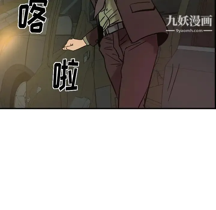 经纪人 第19话 第36页