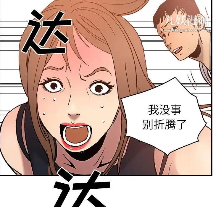 经纪人 第19话 第128页