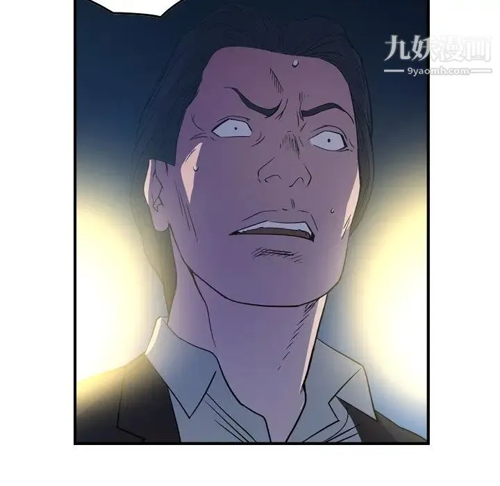 经纪人 第100话 第14页