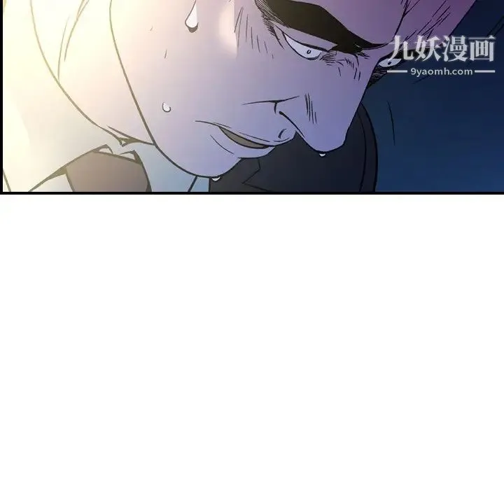经纪人 第100话 第38页
