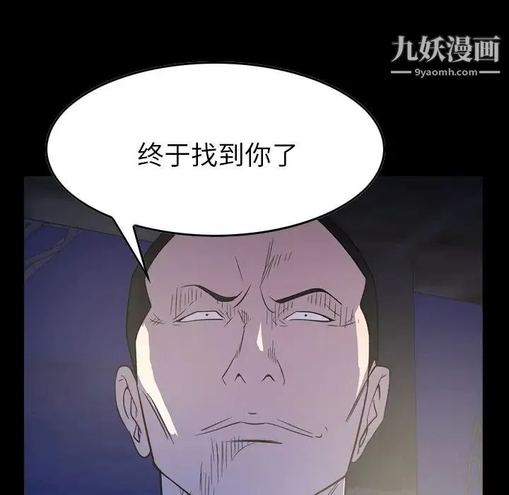 经纪人 第100话 第10页