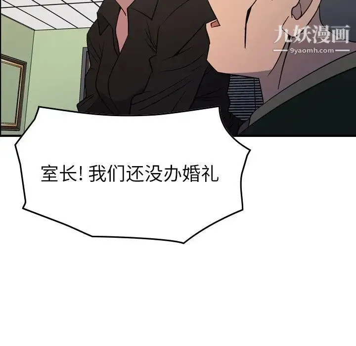 经纪人 第100话 第127页