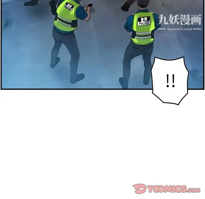 经纪人 第100话 第45页