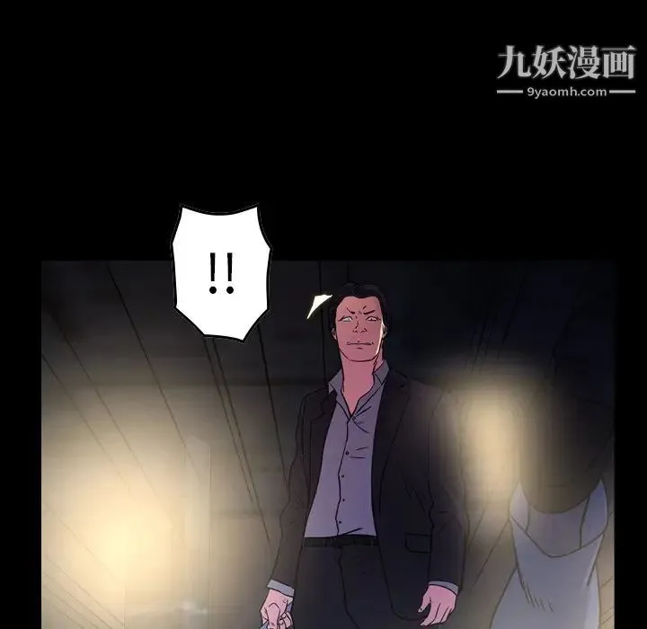 经纪人 第100话 第8页