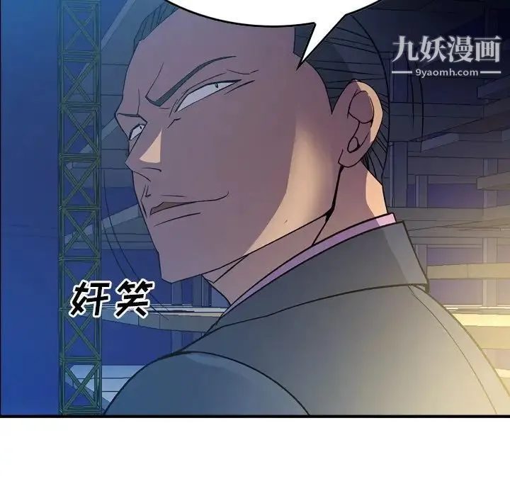 经纪人 第100话 第32页
