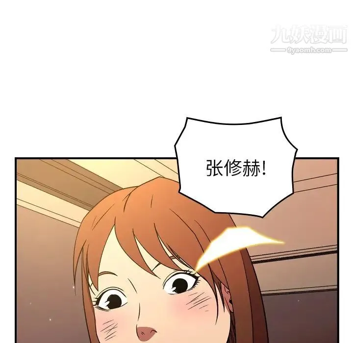 经纪人 第100话 第86页