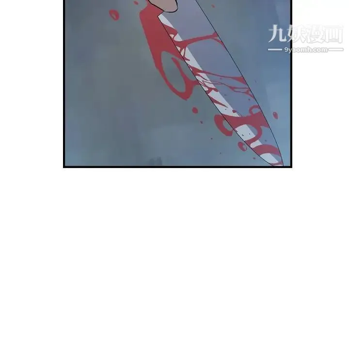 经纪人 第100话 第47页