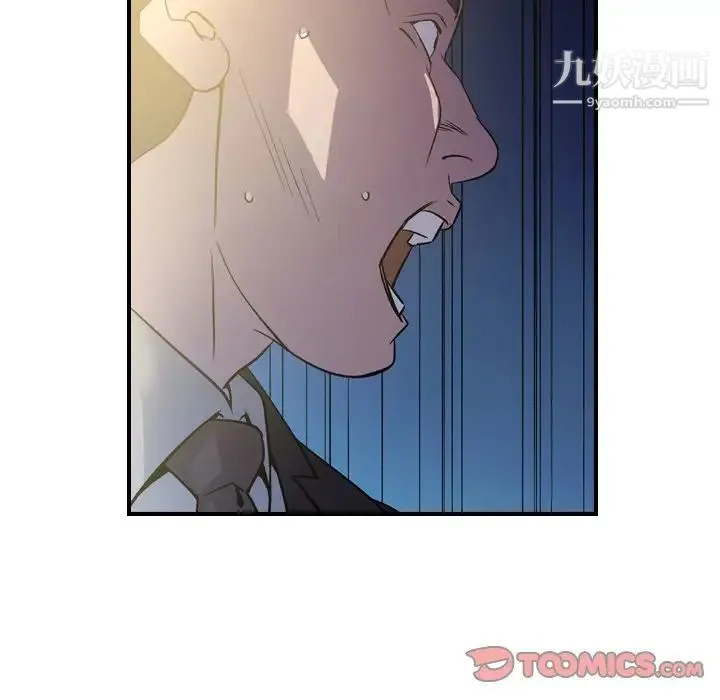 经纪人 第100话 第27页
