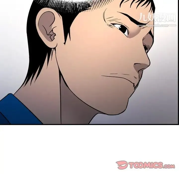 经纪人 第100话 第81页