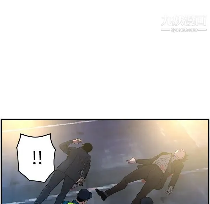 经纪人 第100话 第44页