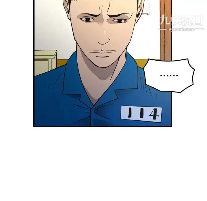 经纪人 第100话 第55页