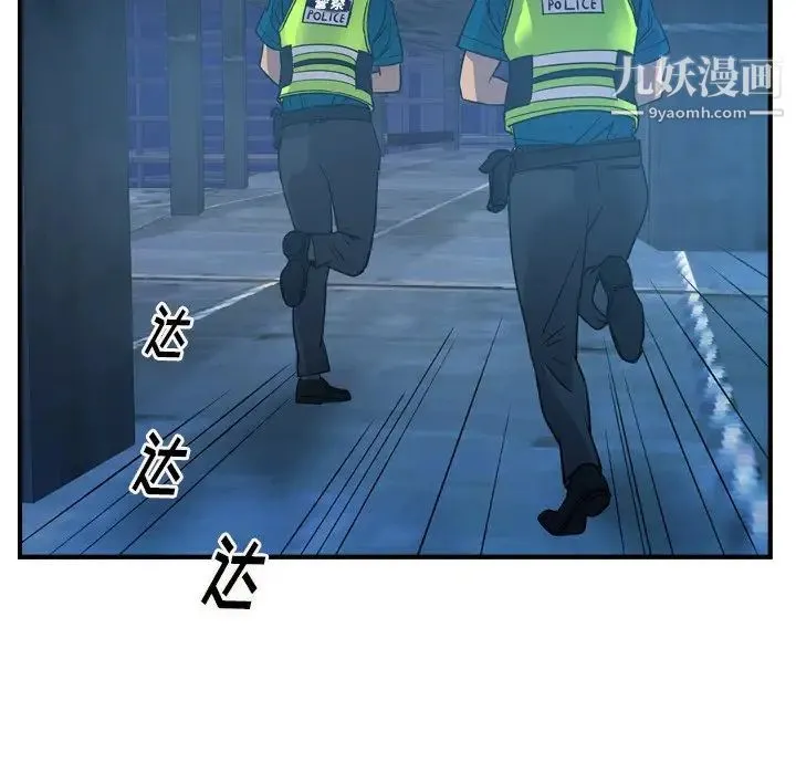 经纪人 第100话 第43页