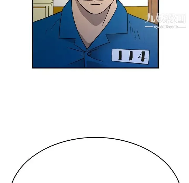 经纪人 第100话 第61页