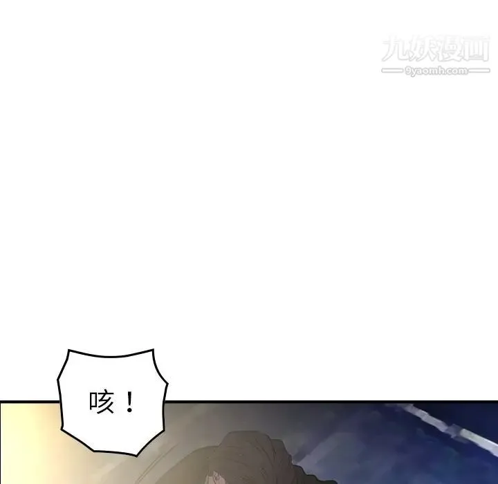经纪人 第100话 第35页