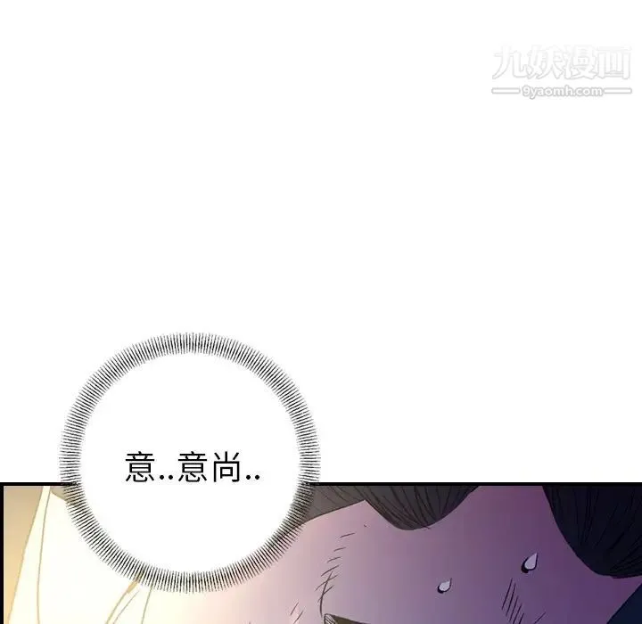 经纪人 第100话 第37页