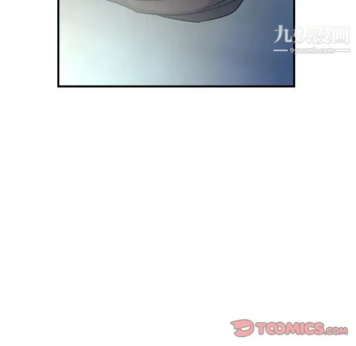 经纪人 第100话 第51页