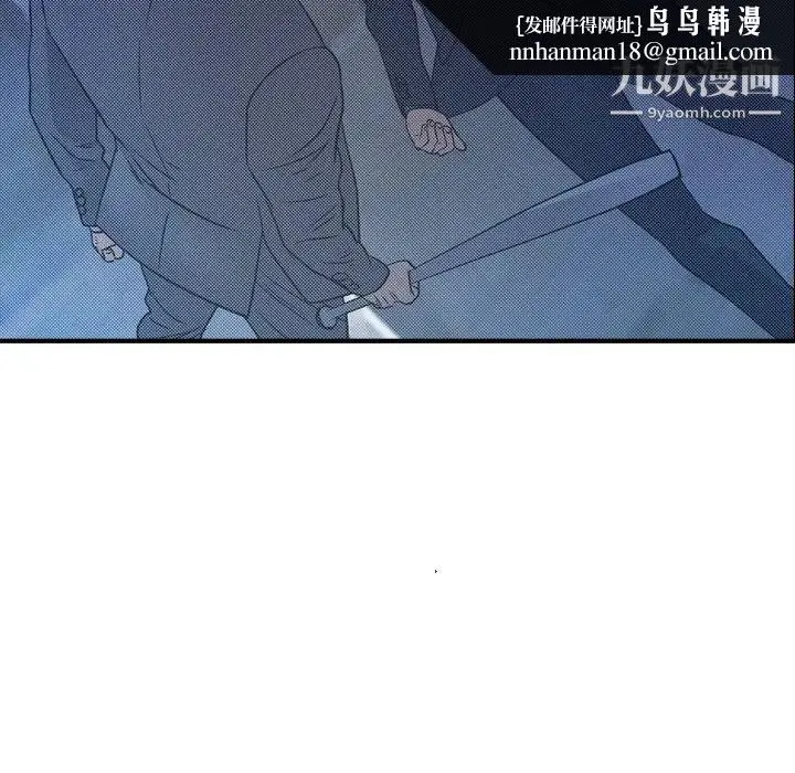 经纪人 第100话 第70页