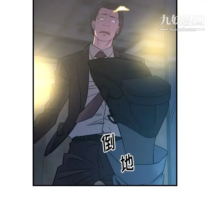 经纪人 第100话 第25页