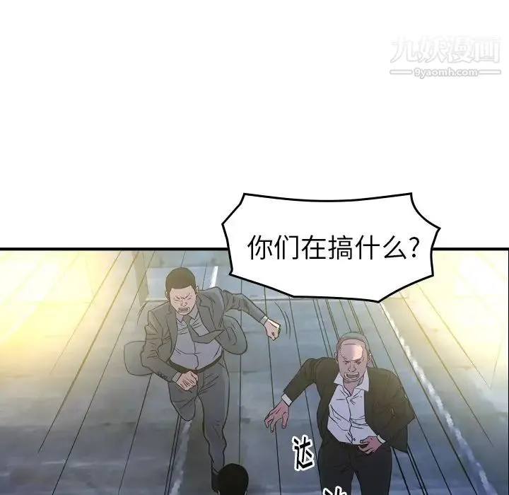 经纪人 第100话 第19页