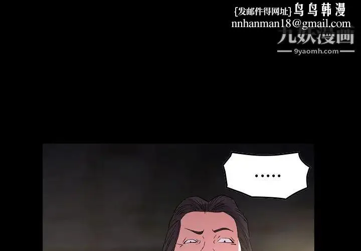 经纪人 第100话 第1页