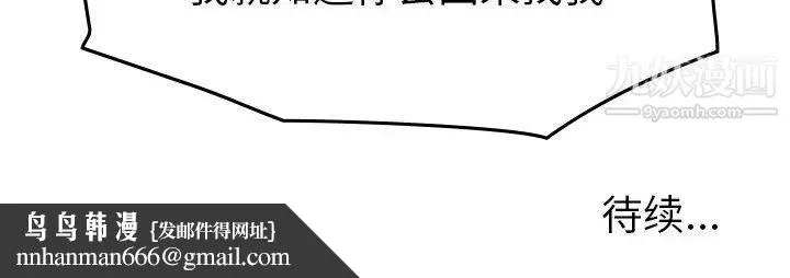 经纪人 第100话 第139页