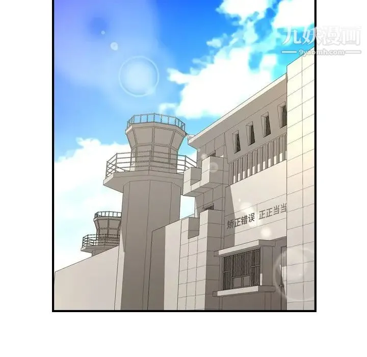 经纪人 第100话 第53页