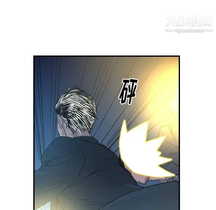 经纪人 第100话 第23页
